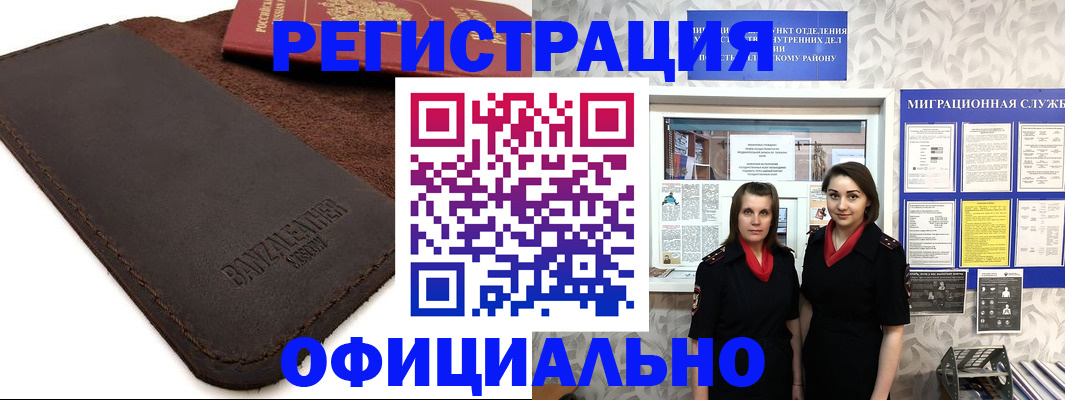 прописка иностранных граждан в Кашире