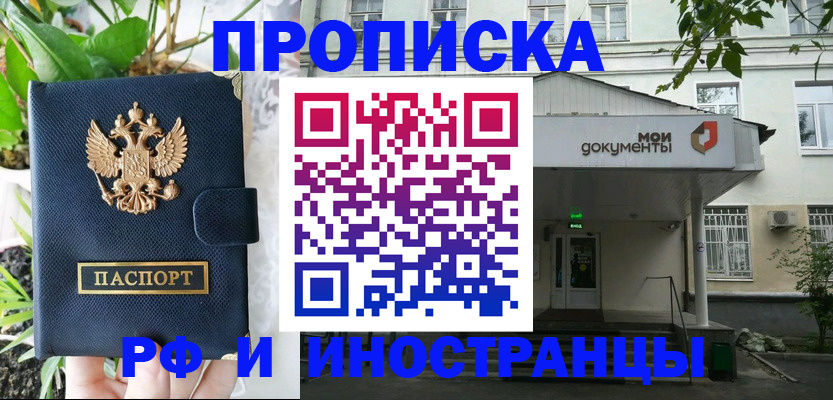 временная регистрация в квартире в Кашире