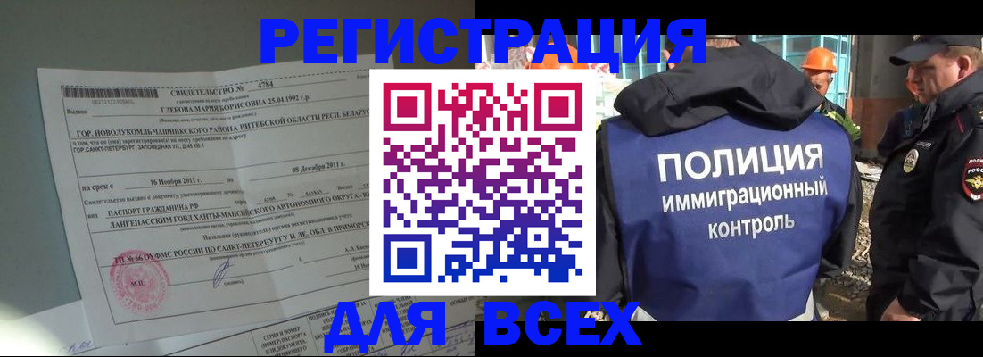 временная регистрация купить в Кашире